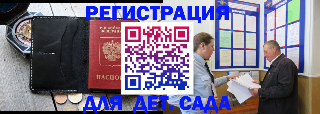 найти адрес прописки в Дальнереченске