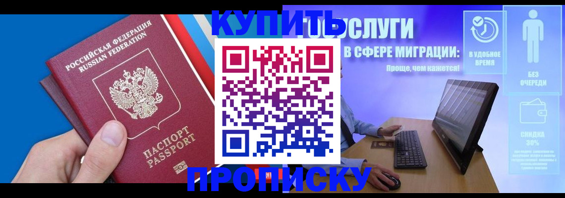 временная регистрация собственник в Дальнереченске