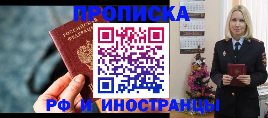 временная регистрация надежно в Дальнереченске